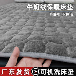 Milk Velvet Mattress Pad Soft Cushion for Home Use, Coral Fleece Dormitory Single Bed Winter Thickened Warm Blanket