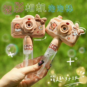
Kapibala projection camera handheld large bubble stick children's fun blowing bubble toy creative cute gift