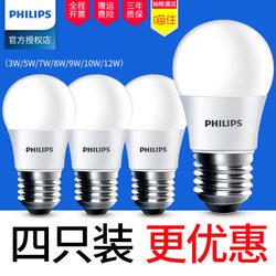 Philips Led Light Bulb E14E27 Screw Base Small Bulb 5W7W9 Watt Energy-Saving Household Ultra-Bright Lighting Ufo Light