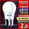 Philips led bulb e14e27 screw 9 watt bulb energy-saving lamp home lighting indoor light bulb