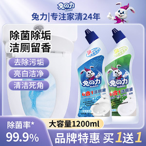 
Tuli Toilet Cleaner Fragrance Household Urine Determination and Dirt Cleaning Liquid Deodorization Odor Powerful Dirt Cleaning