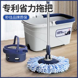 Miaojia Rotating Mop Bucket for Home Use, One-Sweep Clean Mop, 2025 New Model, Labor-Saving Dehydration Mop