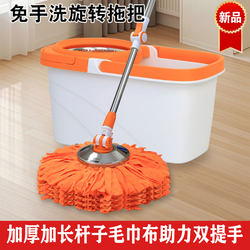 2025 New Upgraded Miao Jia Towel Cloth Spin Mop Bucket for Home Use, Hands-Free Mop, Floor Cleaning Magic Tool, One-Sweep Clean