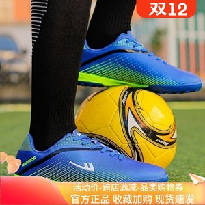 Huili Sneakers 2025 new sports shoes for students competition rubber sole artificial grass shock absorption men's broken nail football shoes