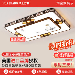 2025 New Model Led Ceiling Light for Room, Bedroom, Living Room, Hall, Modern Minimalist Chinese-Style Zhongshan Lighting 5