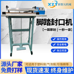 Xinzhiyuan Foot-Operated Sealing Machine, Commercial Foot-Operated Small Rapid Heat Sealing Machine, Special Industrial Heat Shrink Film Machine for Tea Leaves