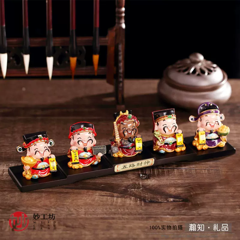 正品妙工坊五路財神爺車載擺件創意家居飾品客廳工藝禮品擺飾擺設禮物