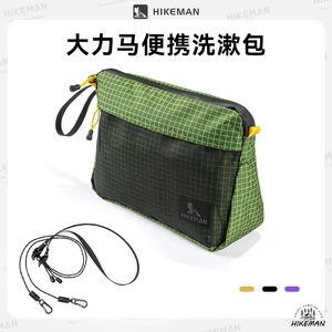 
Outdoor travel toiletry storage bag, high-end waterproof Dalima portable multi-functional portable large-capacity cosmetic bag