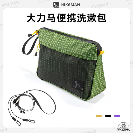 
Outdoor travel toiletry storage bag, high-end waterproof Dalima portable multi-functional portable large-capacity cosmetic bag