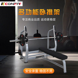 Commercial Multi-Functional Weight Bench, Bench Press Rack, Squat Rack, Integrated Barbell Rack, Barbell Set, Home Fitness Equipment