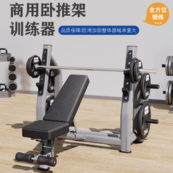 Commercial Multi-Functional Bench Press Rack Weight Bench Gym Professional Equipment All-In-One Home Barbell Rack Strength Training