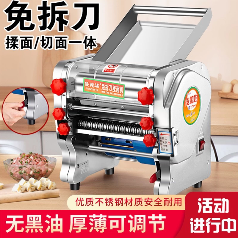 俊媳妇不锈钢揉面機　ステンレス電動生地伸ばし機 俊媳妇不锈钢揉面機 ステンレス電動生地伸ばし機 俊媳妇不锈钢电动面条