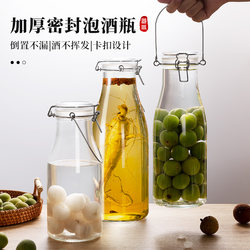 Special Glass Bottles for Soaking in Alcohol, Empty Bottles for Ginseng and Green Plum Fermented Fruit Wine, Food-Grade Sealed Containers for Storing Wine