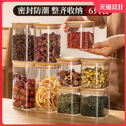 High borosilicate glass sealed jar scented tea tea jar