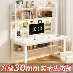 Solid Wood Desk with Pegboard Bookshelf Integrated Table Bedroom Home Student Writing Desk Simple Office Desk Computer Desk