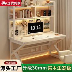Computer Desk with Pegboard, Home Bedroom Solid Wood Children's Study Desk with Bookshelf, Integrated Office Desk, Simple Gaming Desk
