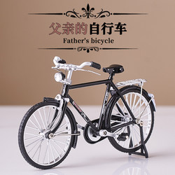 Creative Retro Bicycle Small Ornaments for Home Living Room, Wine Cabinet, Soft Decorations, Light Luxury, High-End Tv Cabinet, High-End Feel