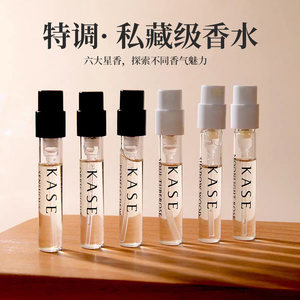 
KASE private pocket perfume sample for women lasting fragrance for 72 hours sandalwood spray clothes high-end niche portable