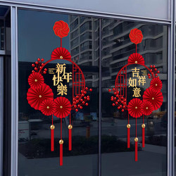 Fortune Character Static Cling Stickers 2026 New Model Spring Festival Year of the Horse Window Decal Paper Shop Glass Door Stickers Whole Sheet New Year Decoration