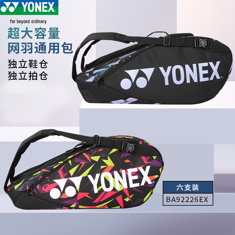 YONEX ؽ    92226 賶 6 YY  ״Ͻ  BA92026-