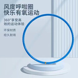 Jianle 65-70cm Hula Hoop for Children, Elementary School Students, 1278 Gymnastics, Kindergarten, Weighted Adult Weight Loss Hoop 