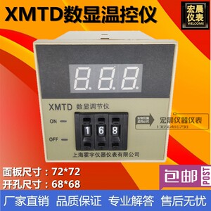 
Huo Yu XMTD3001/3002/2001/2002 Digital display regulator digital temperature control instrument temperature controller