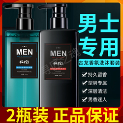 Extreme Control Shampoo Gel Doccia Colonia Speciale Per Uomo Antiforfora Antiprurito Controllo Dell'olio Profumazione A Lunga Durata