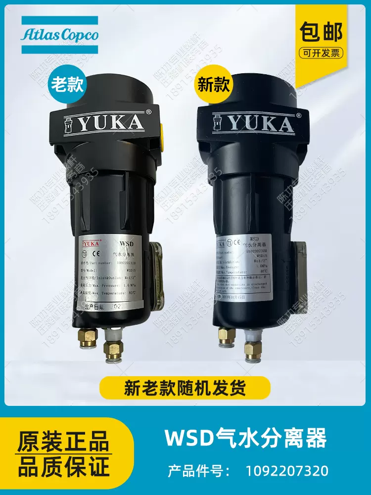 阿特拉斯原装空压机电子排污阀1624295080排水器ED12-115V疏水阀-Taobao 