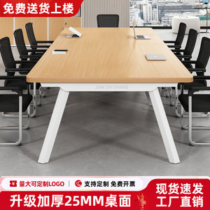 
Conference table long table conference room modern simple long table rectangular small negotiation table office table and chair combination