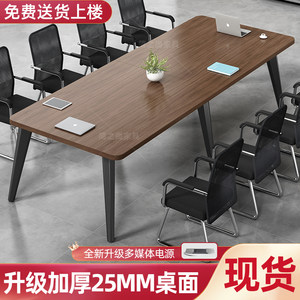 
Conference table long table simple modern rectangular negotiation table small long table workbench office desk and chair combination