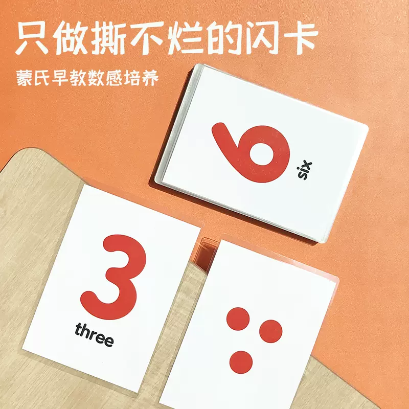 幼儿园数字点卡2岁识数0 数感培养早教启蒙塑封a6圆点闪卡教具 Taobao