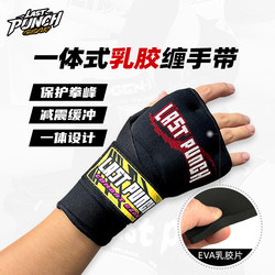 Last Punch/All-In-One Boxing Latex Hand Protector for Fighting and Training, Lazy Hand Wrap