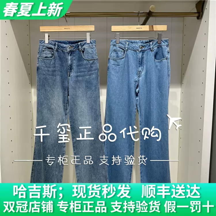 Hazzys哈吉斯女装国内专柜代购2024年夏款牛仔裤ATDSP0BBP29-Taobao 