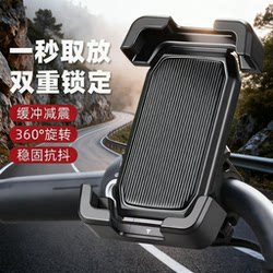 Electric Vehicle Mobile Phone Navigation Holder, Universal for Motorcycles, One-Click Locking, Quick Access and Release, One-Handed Operation