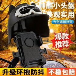 Electric Vehicle Mobile Phone Navigation Holder, Universal Shockproof Sunshade and Rainproof Riding Gadget for Motorcycles