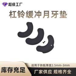Chunmao Fitness Equipment Accessories Crescent Pad Dumbbell Holder Shock-Absorbing Pad Protective Pad Crescent-Shaped Dumbbell Rack Buffer Pad