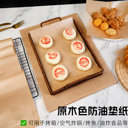 Natural Color Oil-Proof Paper Non-Stick Barbecue Rectangular Baking Mat Oil-Separating Paper for Braised Dishes, Oven, Barbecue, Cake, Baking, Bread