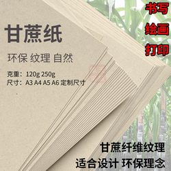 120g 250g Sugarcane Paper Eco-Friendly Paper Vintage Texture Paper Menu Postcard Greeting Card Business Card A3/A4/A5/A6