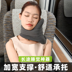 High-Speed Rail Sleeping Artifact U-Shaped Pillow for Hard-Seat Trains, Headrest for Airplanes, Long-Distance Neck Protection Travel Neck Pillow, Small Pillow