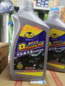 
Car direction assist oil, car steering wheel steering oil, truck direction machine assist hydraulic transmission oil