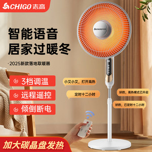 
Chigo small solar heater household energy-saving electric stove floor-standing vertical electric heater large fast-heating fan