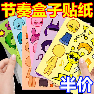 
Dress up rhythm box face change stickers with puzzle and repeated play hands girl handmade children's decompression fun toys