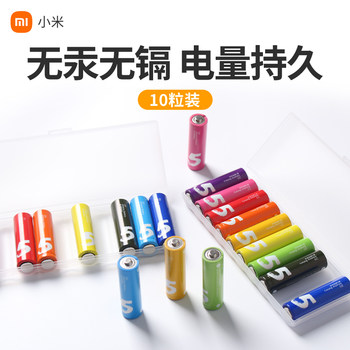 Xiaomi Rainbow No. 5 No. 7 Battery 10 capsules No. 5 No. 7 alkaline battery Children's toys Xiaomi mouse door lock