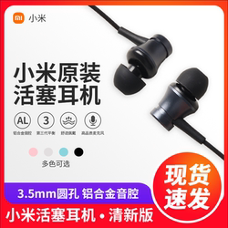 Millet Piston Headphones Fresh Version In-ear Wired Wired Control Games For Men And Women With Wheat Phone Computer Universal Earplugs