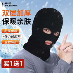 Headgear for Motorcycle Riding Men's Helmet Cold-Proof and Warm Skiing Winter Full-Face Winter Mask Windproof Hat Face Mask