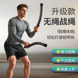 Cordless Battle Rope for Home Use, Men's Heavy Rope for Physical Strength Training, Arm Strength Training, Sports Fitness Equipment, Alternative to Combat Battle Rope