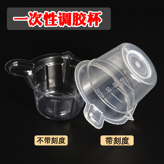 Crystal drip glue pinch glue mixing cup disposable plastic small cup glue color mixing cup measuring cup tool