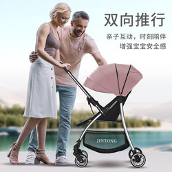 Jin Tong baby stroller can sit and lie down ultra-light Foldable two-way implementation of children's stroller kids walking car