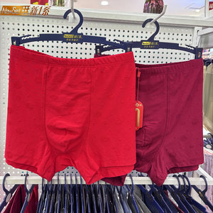 
New 1 Series Red Zodiac Year Men's Underwear Lucky Boxer Briefs Red Festive High Waist Modal Boxer Briefs