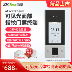 Zkteco Entropy Base Technology Nface128 Face Recognition Time Attendance Machine Fingerprint Facial Punch Card Machine Attendance Access Control All-in-one Machine Company Factory Employees Work Sign-in Machine Swipe Card Recognition Puncher
